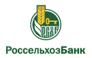 Банк Россельхозбанк в Ильичевом